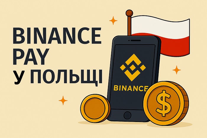 Мобільний додаток Binance з функцією Pay для казино