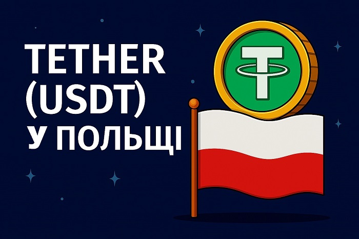 Виплати в казино через Tether (USDT) у Польщі